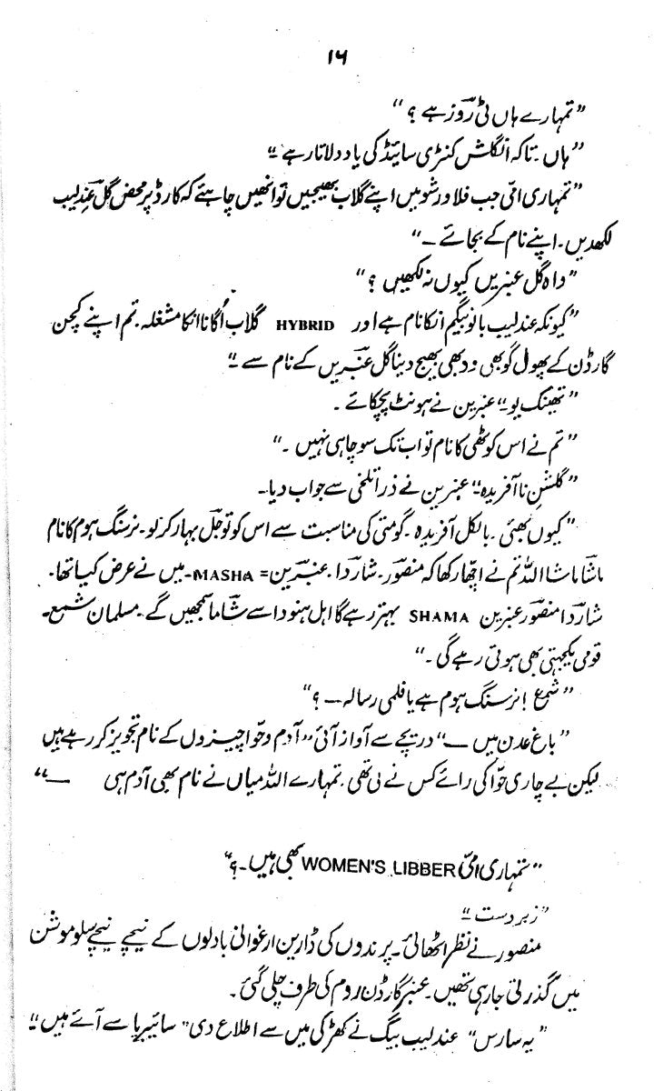 Gardish - E - Rang - E - Chaman