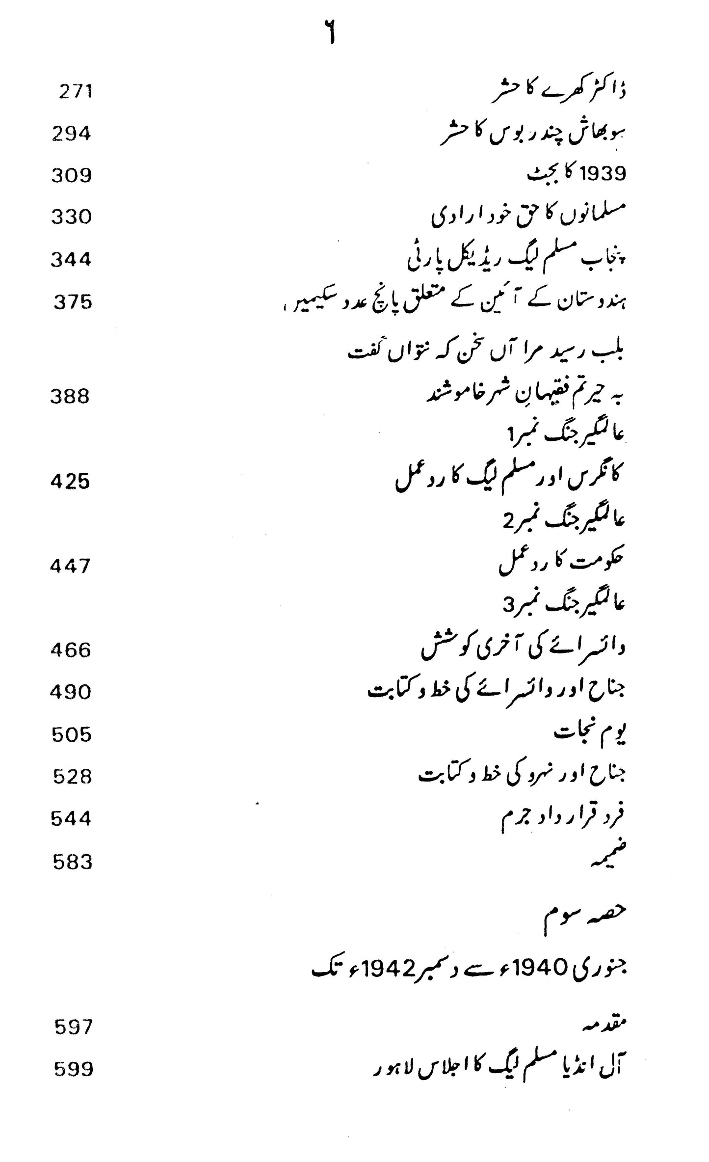 Hamari Qomi Jado Jahad