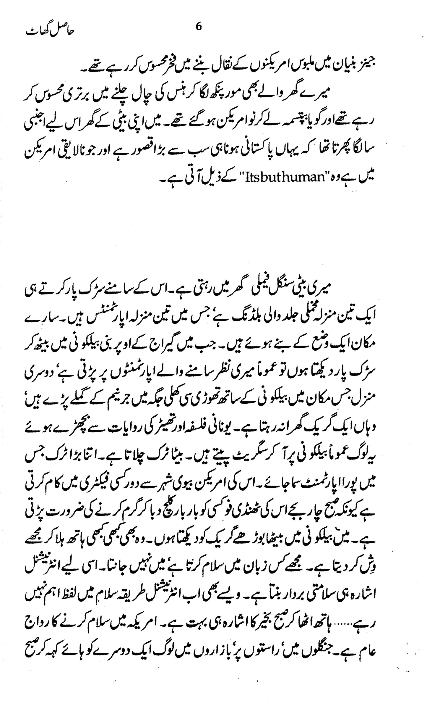Haasil Ghaat