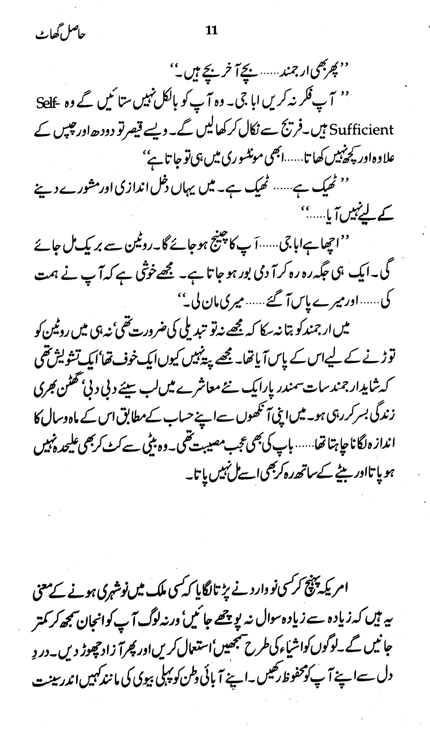Haasil Ghaat