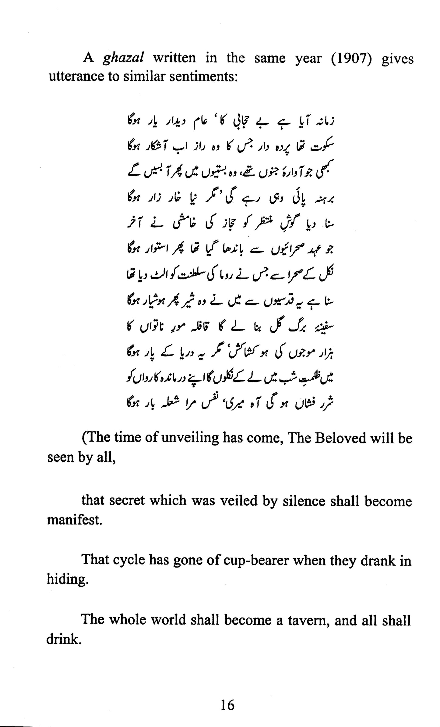 Iqbal The Spirtual Father Of Pakistan  [English]