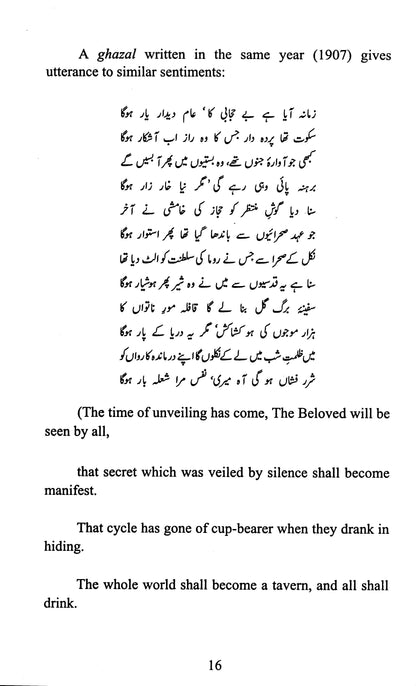 Iqbal The Spirtual Father Of Pakistan  [English]