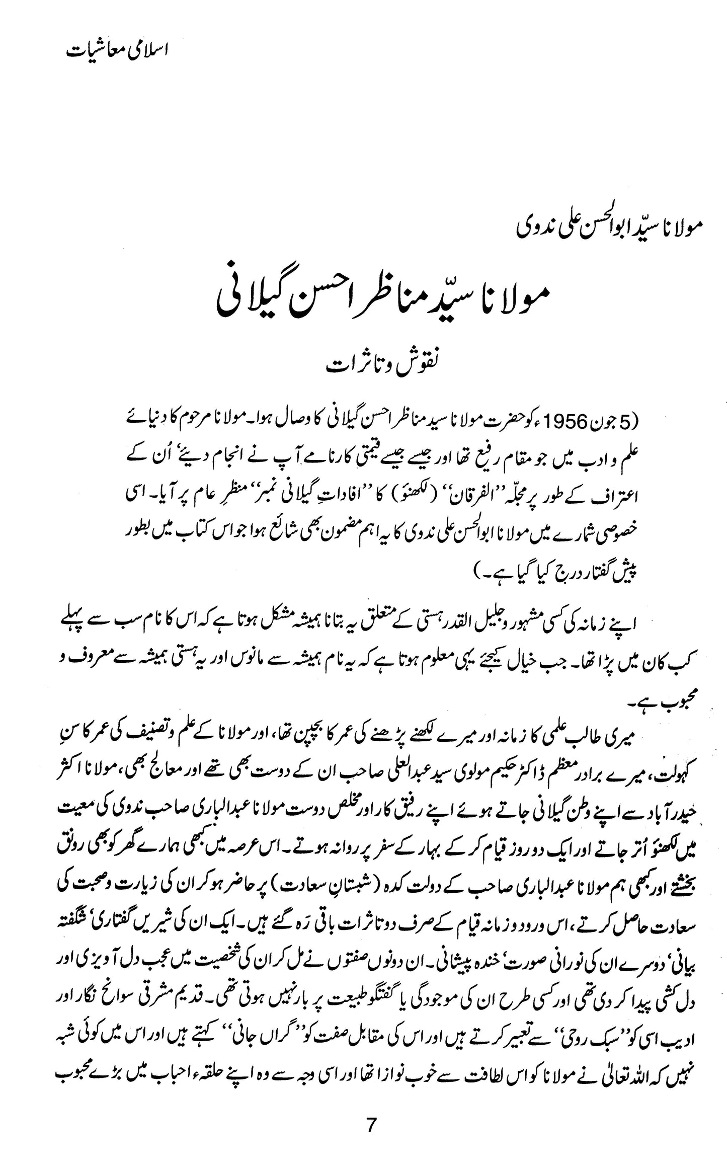 Islami Muashiat