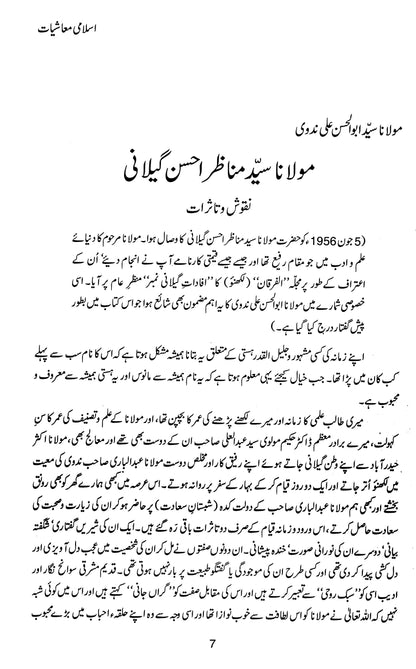 Islami Muashiat