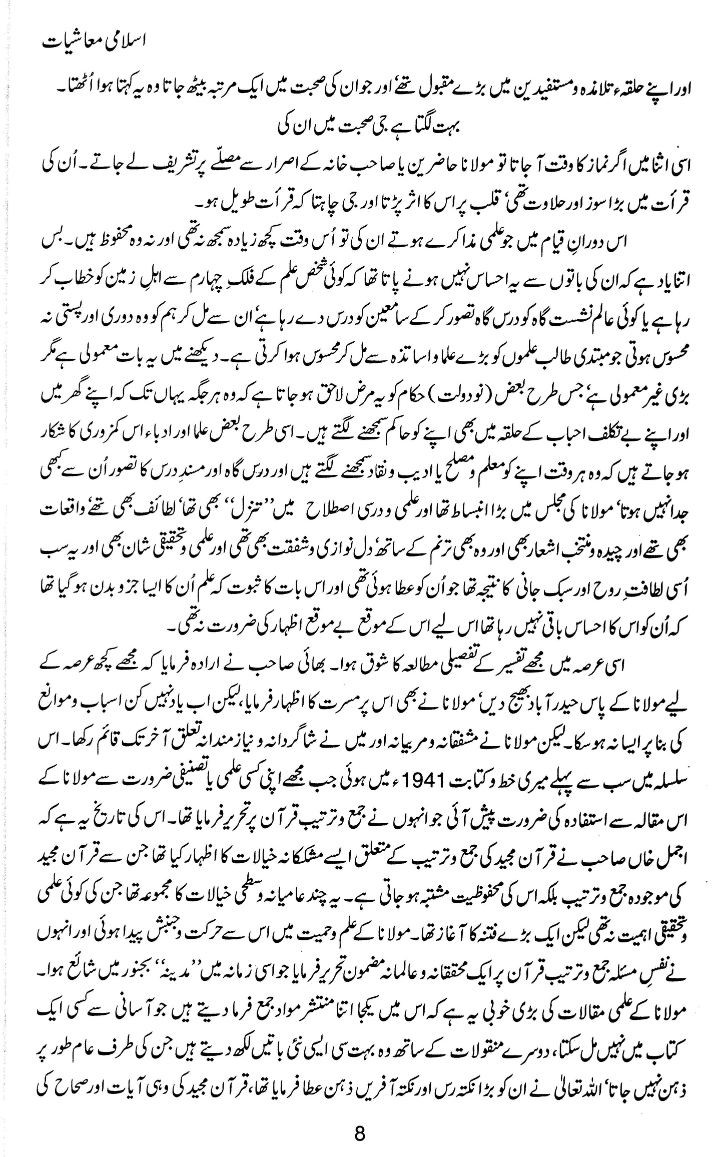 Islami Muashiat