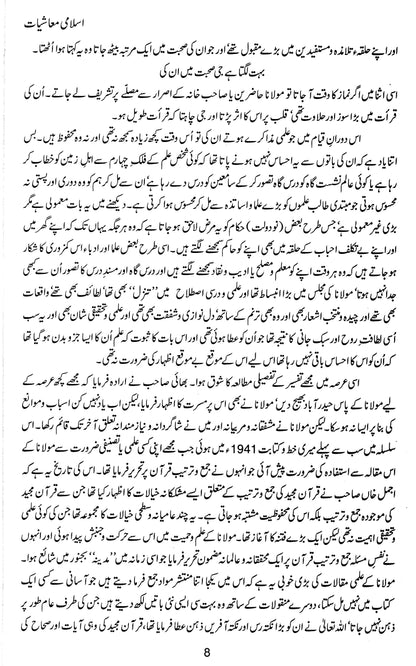 Islami Muashiat