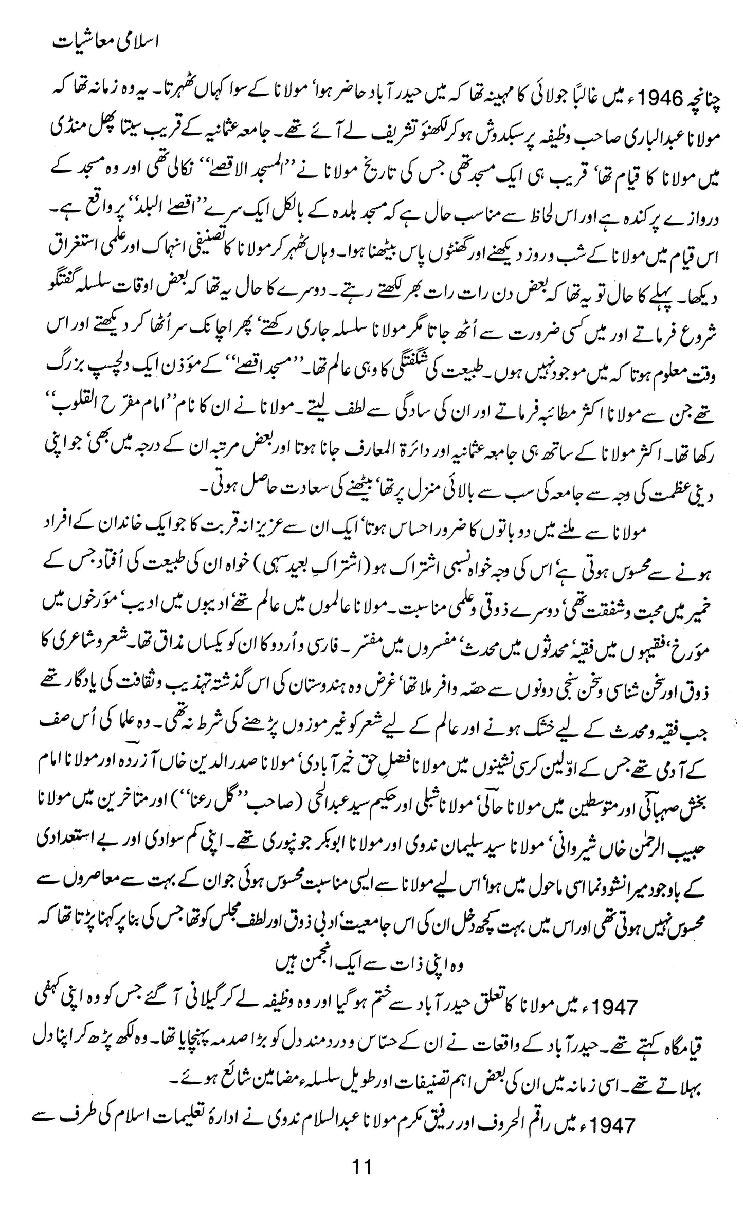 Islami Muashiat