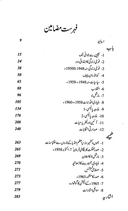 Jis Rizq Say Aati Ho Parwaz Main Kotahi