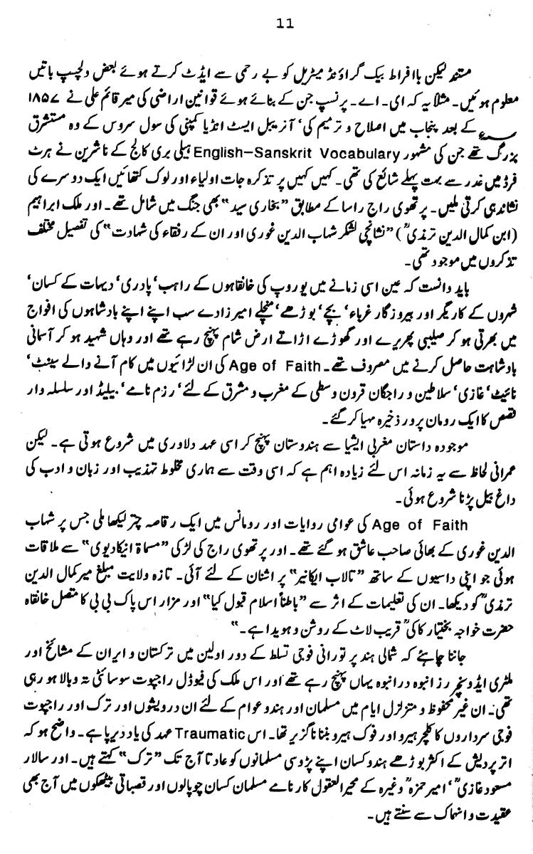 Kaar - e - Jahan Daraz Hai Vol. 1,2,3