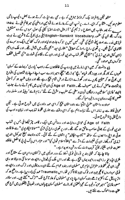 Kaar - e - Jahan Daraz Hai Vol. 1,2,3