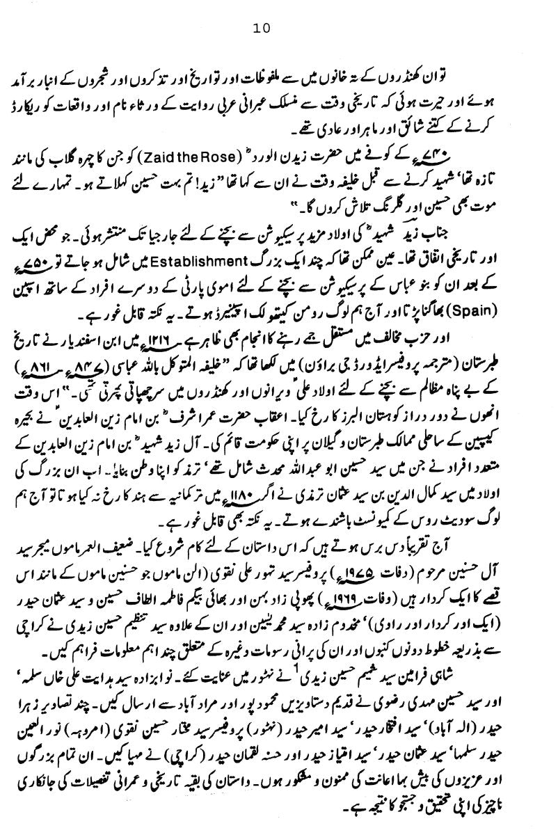 Kaar - e - Jahan Daraz Hai Vol. 1,2,3