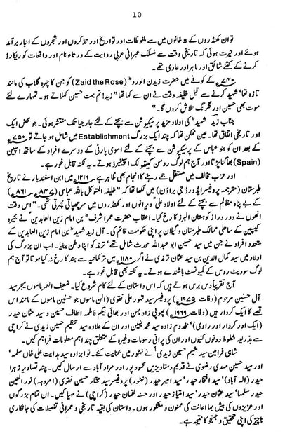 Kaar - e - Jahan Daraz Hai Vol. 1,2,3