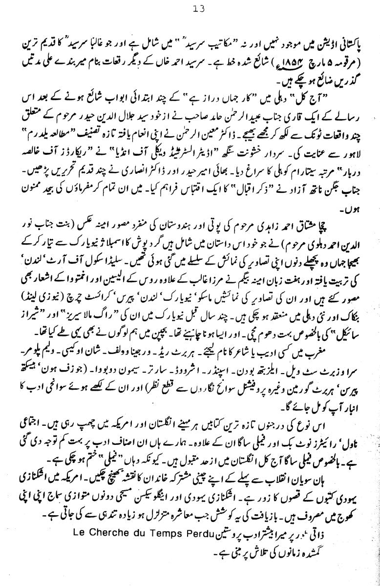 Kaar - e - Jahan Daraz Hai Vol. 1,2,3