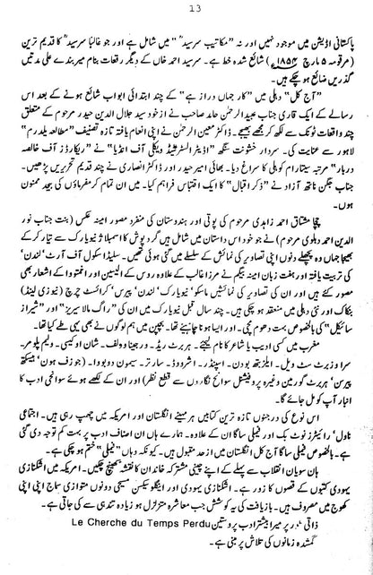 Kaar - e - Jahan Daraz Hai Vol. 1,2,3