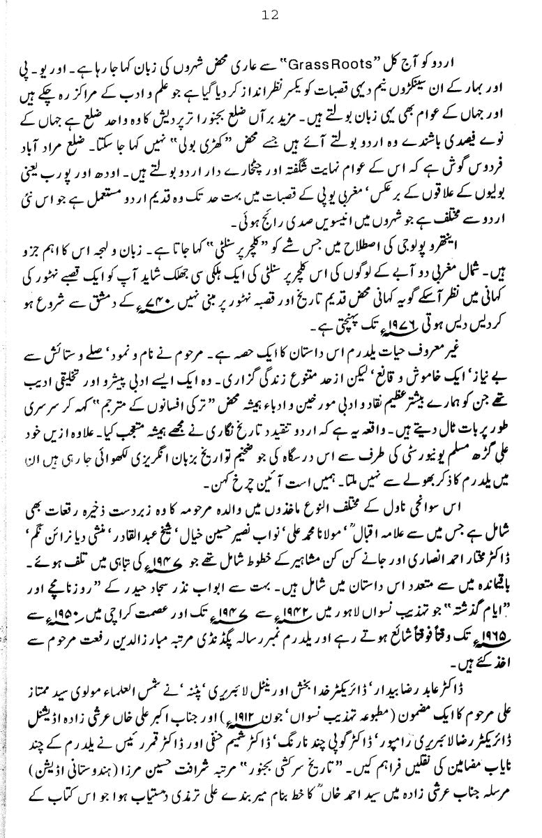 Kaar - e - Jahan Daraz Hai Vol. 1,2,3