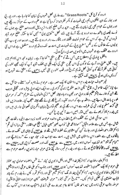 Kaar - e - Jahan Daraz Hai Vol. 1,2,3