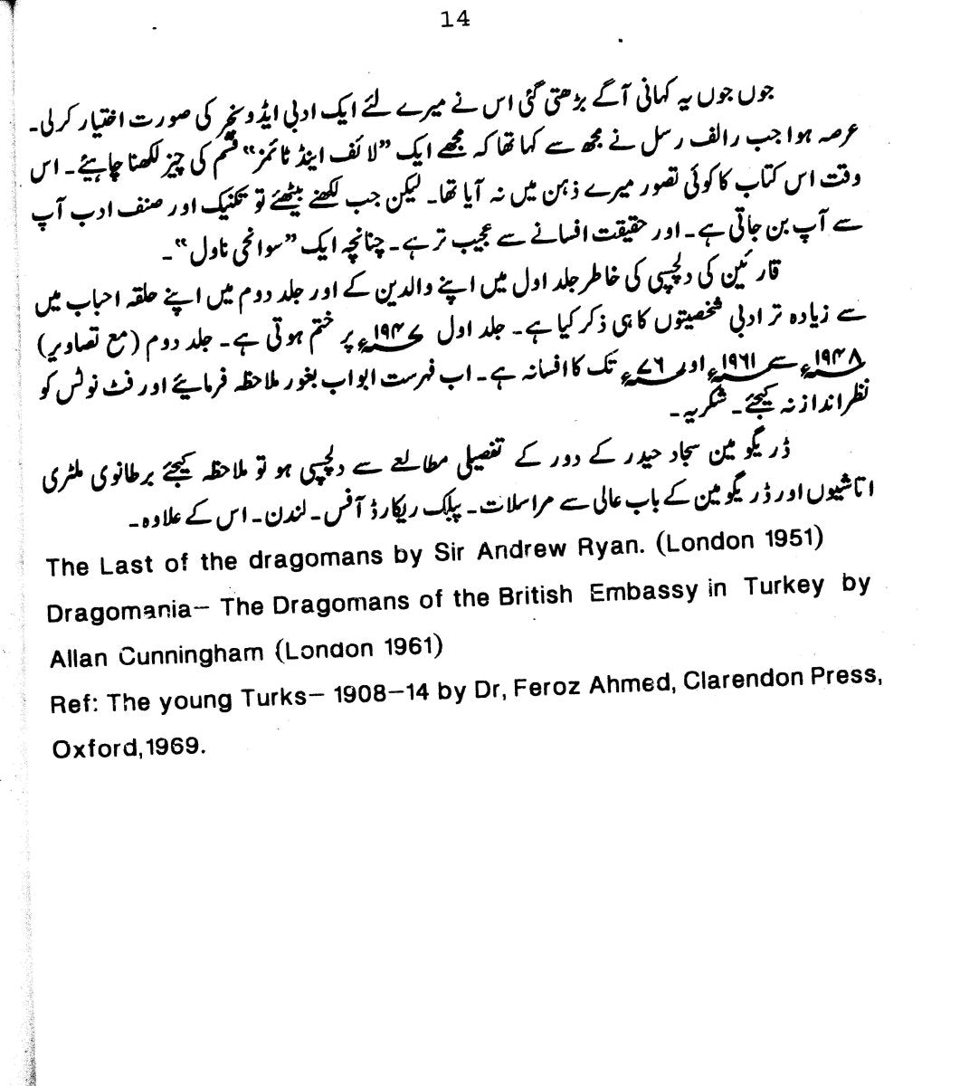 Kaar - e - Jahan Daraz Hai Vol. 1,2,3