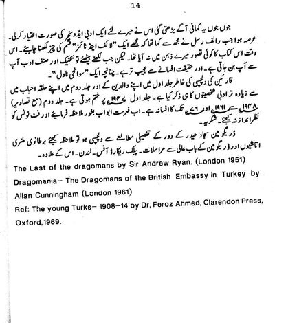 Kaar - e - Jahan Daraz Hai Vol. 1,2,3