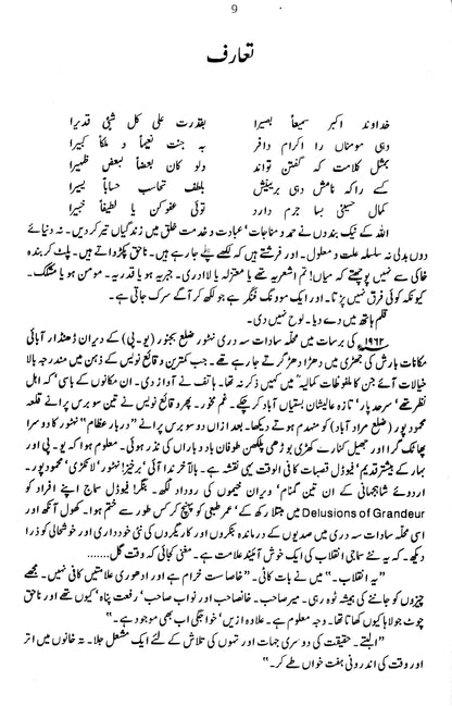 Kaar-e-Jahan Daraz Hai Vol. 1,2,3