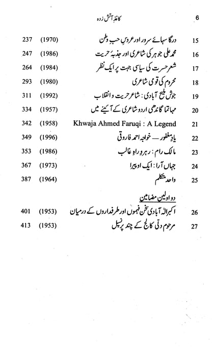 Kaaghaz-E-Aatish Zadah