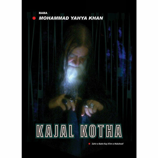 Kajal Kotha {English Edition}  [English]