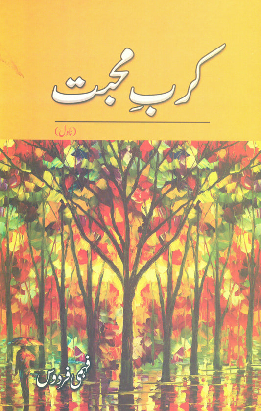 Karb-E-Mohabbat