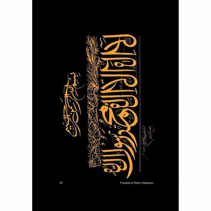 Khatt - e - Sadequain [English]