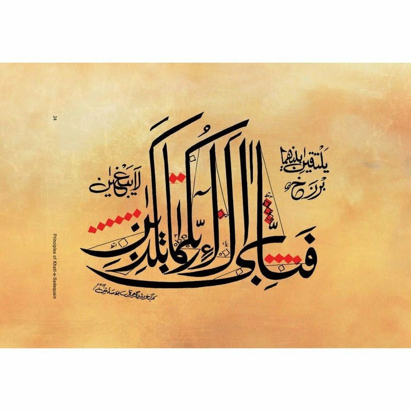 Khatt - e - Sadequain [English]