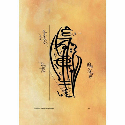 Khatt - e - Sadequain [English]