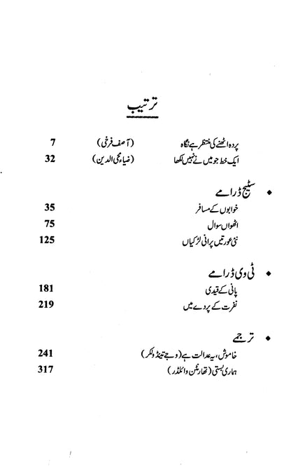 Khawaboon Kay Musafir