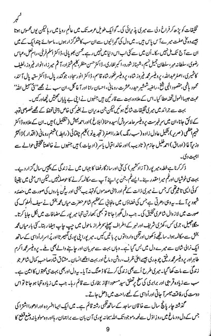 Kohar
