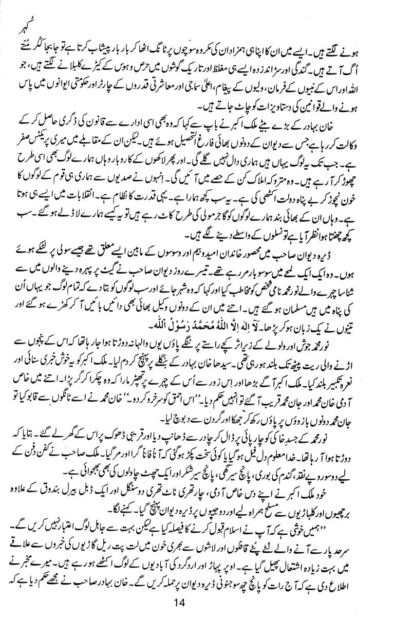 Kohar