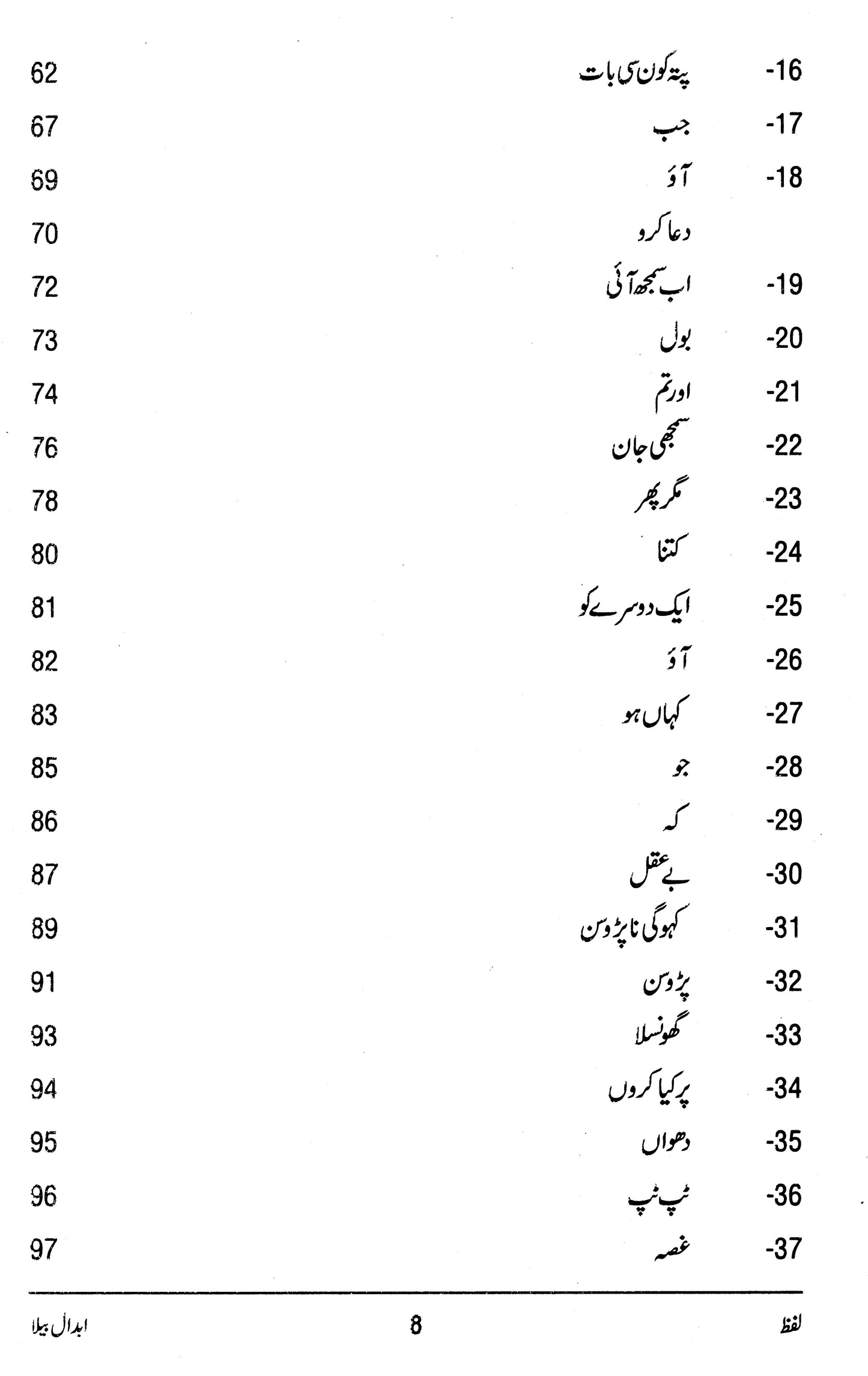 Lafz - Abdaal Bela