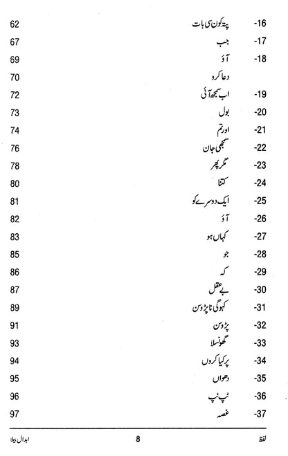 Lafz - Abdaal Bela