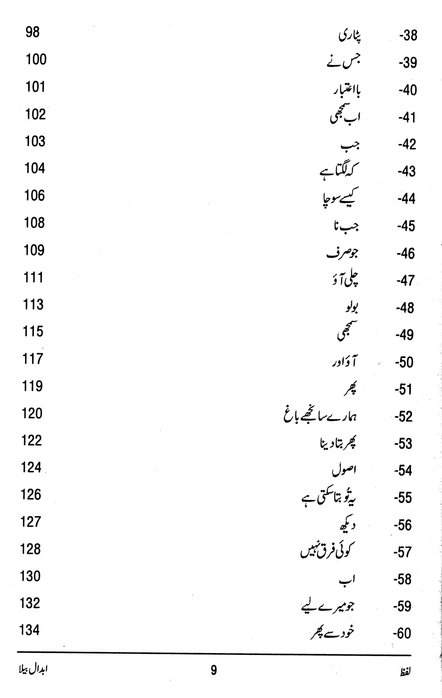 Lafz - Abdaal Bela