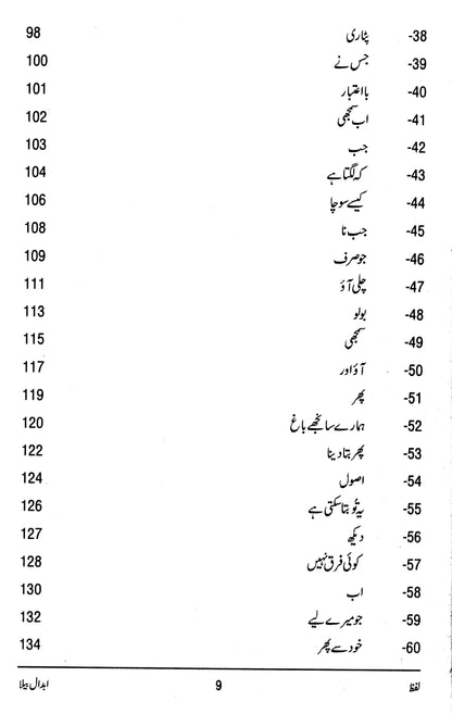 Lafz - Abdaal Bela