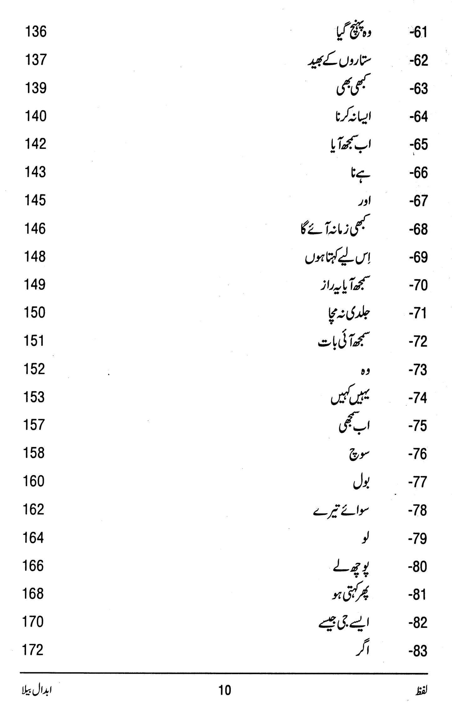 Lafz - Abdaal Bela