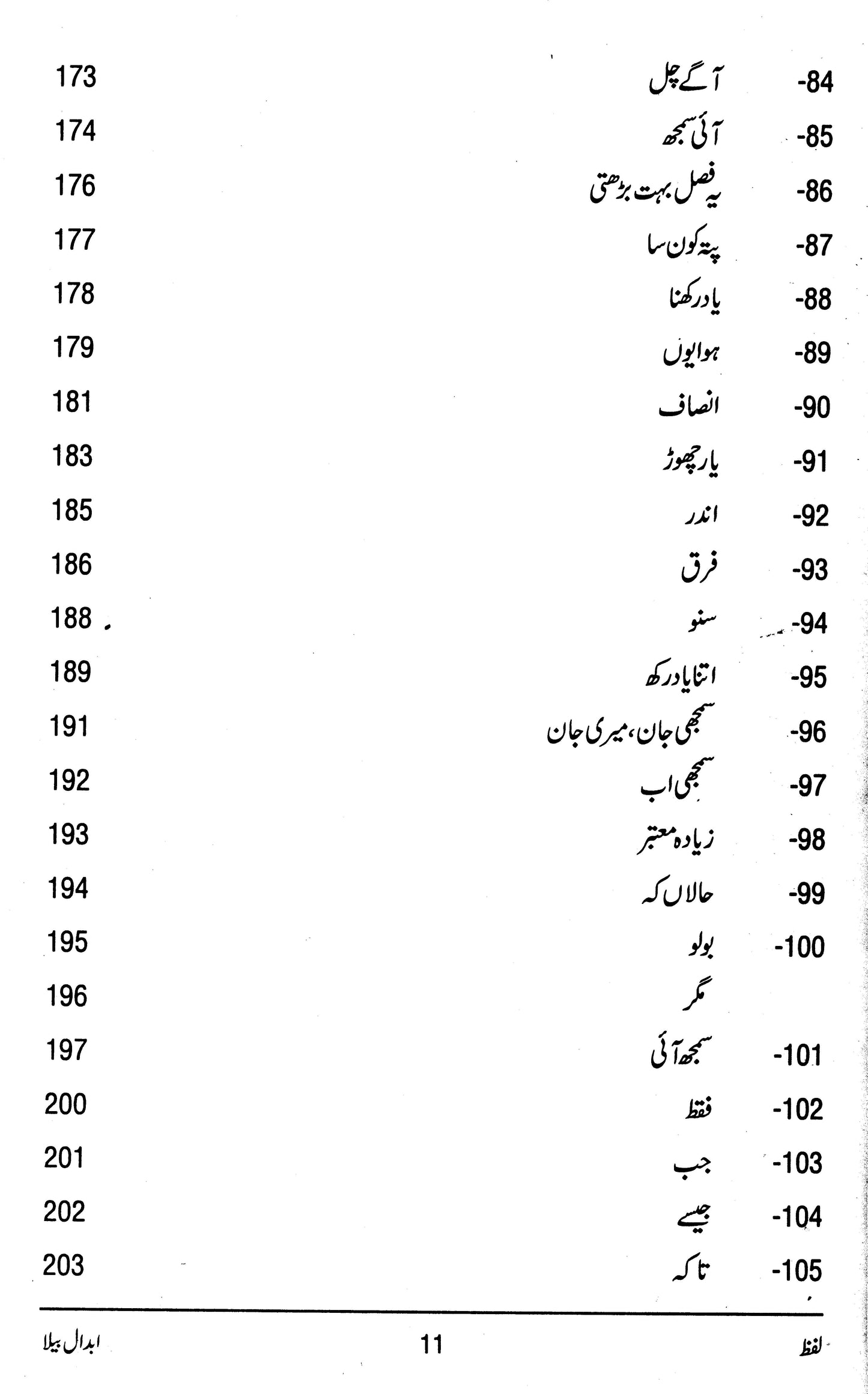 Lafz - Abdaal Bela