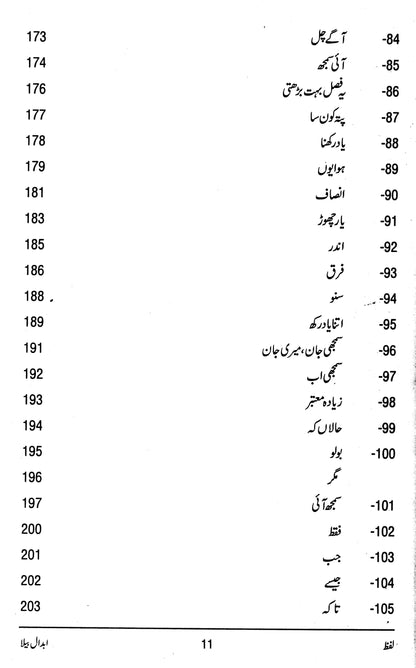 Lafz - Abdaal Bela