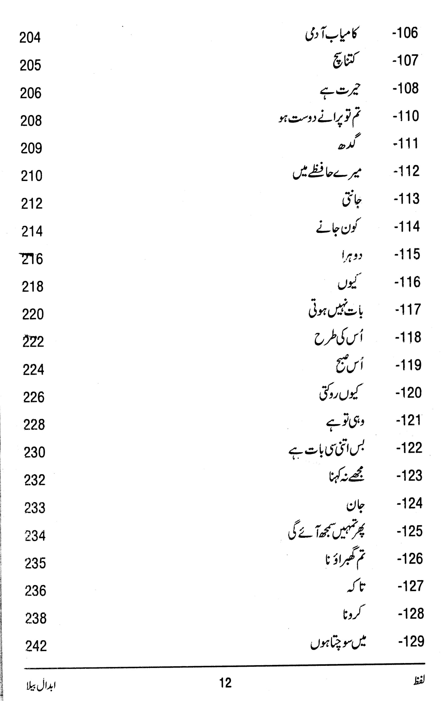 Lafz - Abdaal Bela