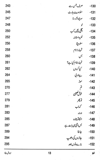 Lafz - Abdaal Bela