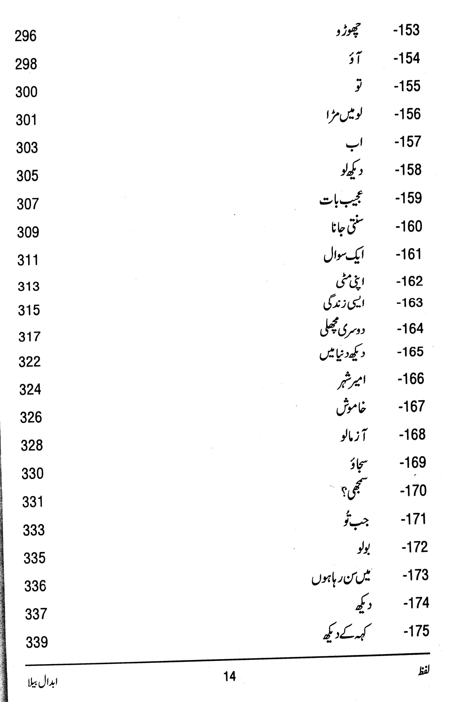 Lafz - Abdaal Bela