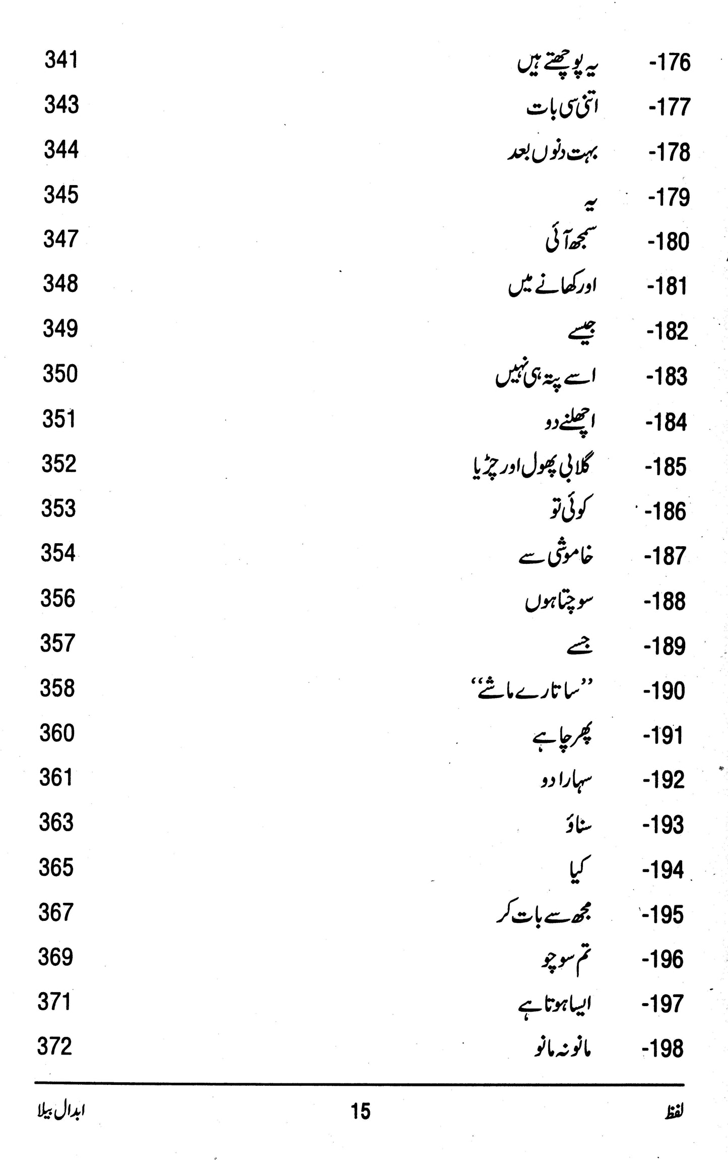 Lafz - Abdaal Bela