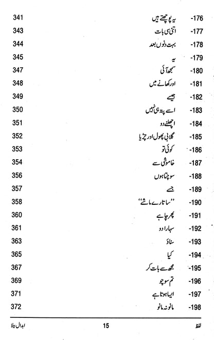 Lafz - Abdaal Bela