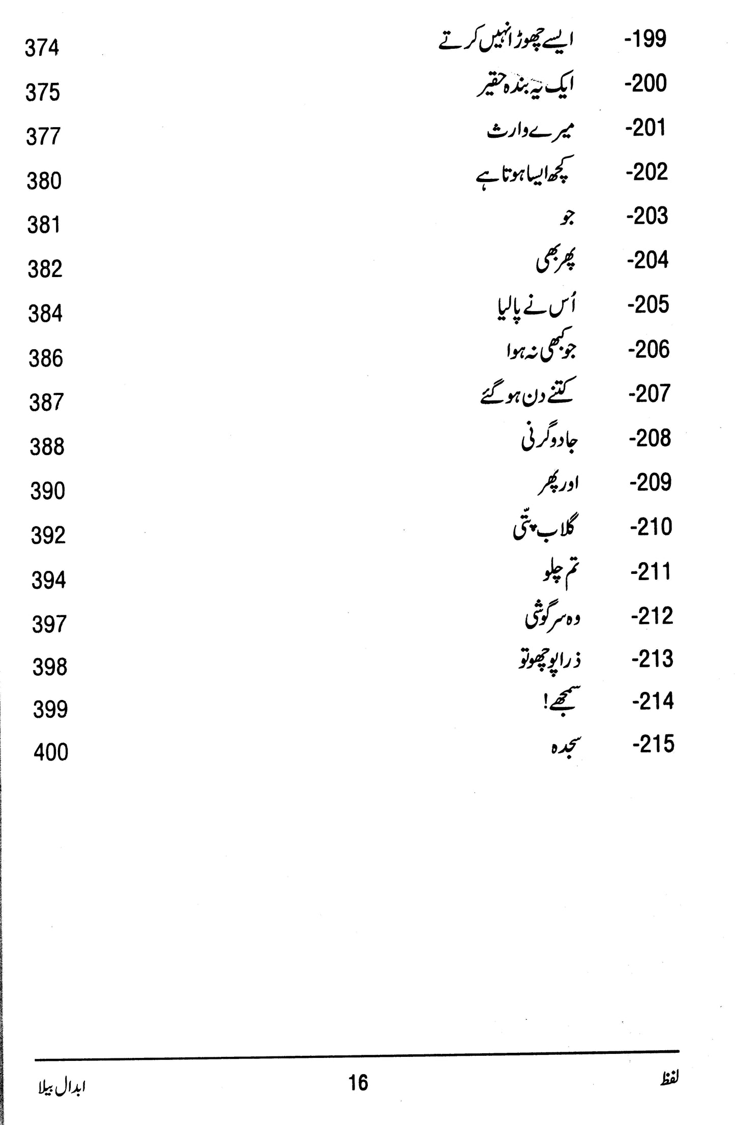 Lafz - Abdaal Bela