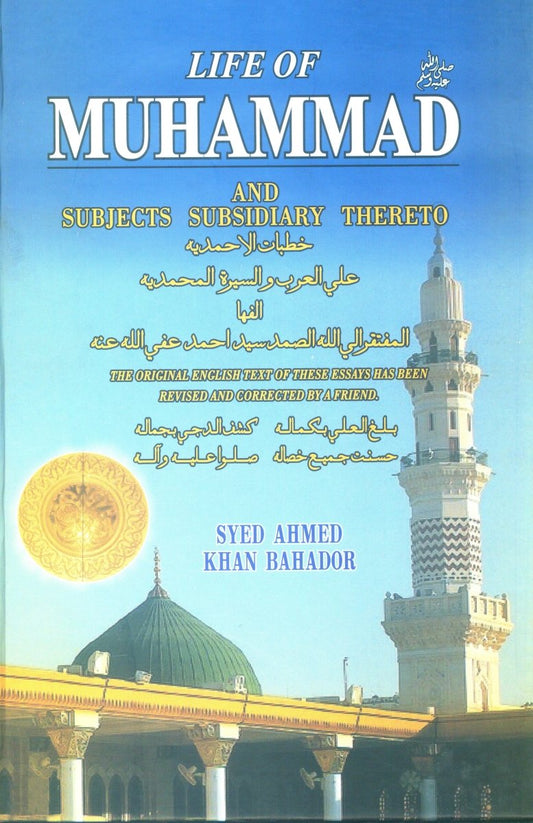 Life Of Muhammad (Pbuh) [English]