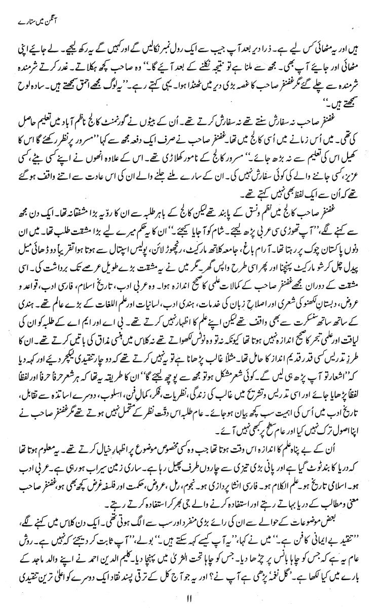 Majmua Dr. Aslam Farrukhi