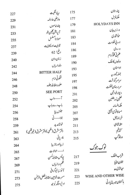 Majmua Dr. Mohammad Yunus Butt (Butt Paray Etc) - مجموعہ ڈاکٹر محمد یونس بٹ