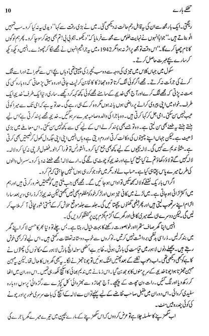 Majmua Khadeeja Mastoor
