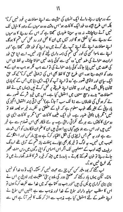 Majmua Muhammad Hassan Askari